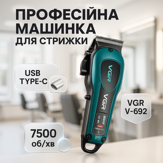 Багатофункціональна акумуляторна машинка для стрижки, Електронна машинка для стрижки MJ-11