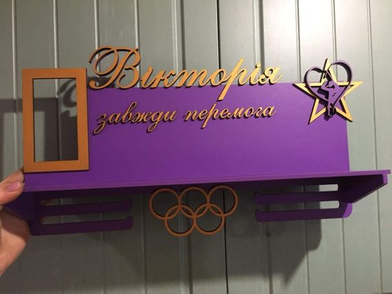 Медальниця для художньої гімнастики, іменна з поличкою, дерев'яна, тримач для медалей, медальниці