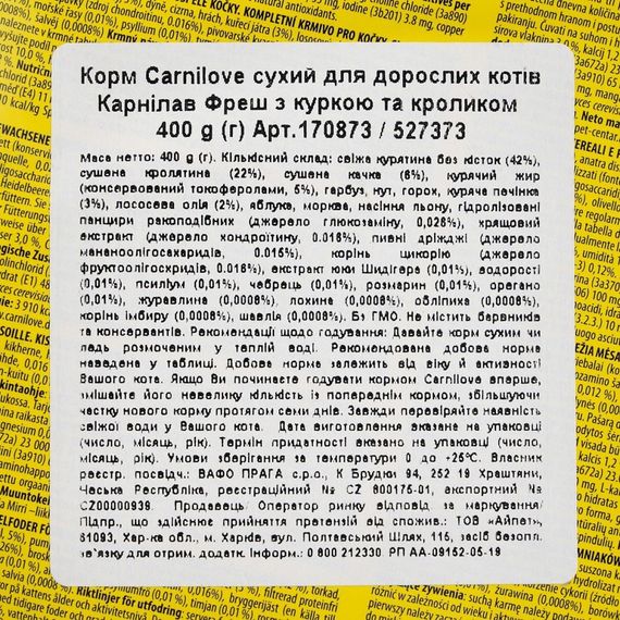 Корм сухий Carnilove Fresh Chicken and Rabbit Gourmand for Adult cats для дорослих котів з куркою та кроликом 400 г | Зображення 3