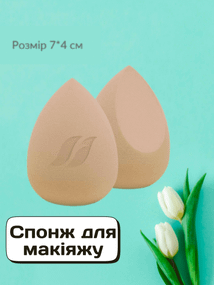 Спонж для макіяжу Farmasi
