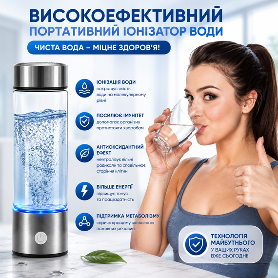 Портативный ионизатор воды 420 мл с функцией активного обогащения серебрянный | Зображення 9