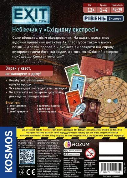 Настільна гра EXIT: Небіжчик у «Східному експресі» (Dead Man on the Orient Express) | Зображення 3
