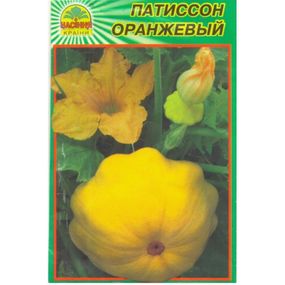 Насіння Патісона помаранчевого 2 г