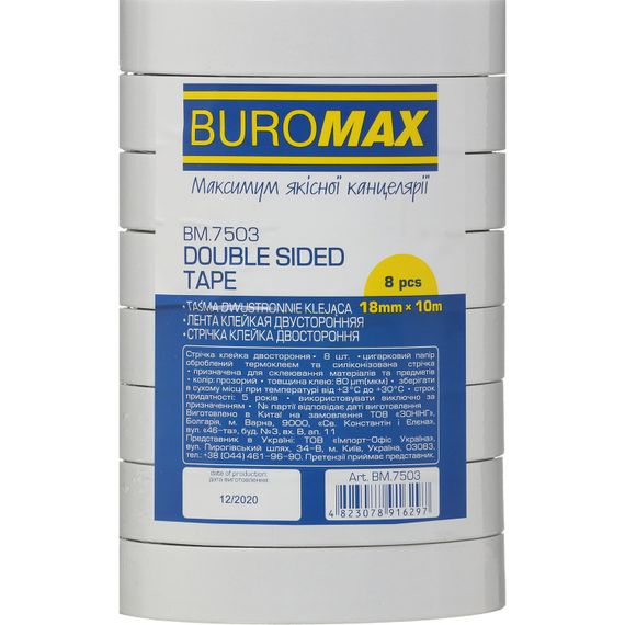 Клейка стрічка, 18 мм х 10 м, двостороння BM.7503 BUROMAX (4823078916297) | Зображення 1