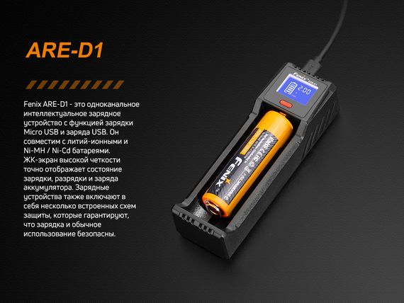 Зарядний пристрій Fenix ARE-D1 | Зображення 6