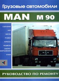 Книга: MAN M90. Руководство по ремонту. Часть 2.