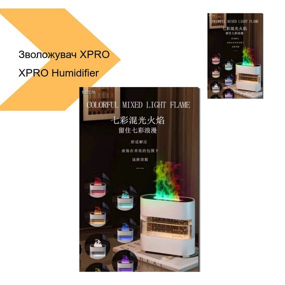 Зволожувач повітря з імітацією крапель дощу та полум'я XPRO Humidifier (44709-_622) | Зображення 2