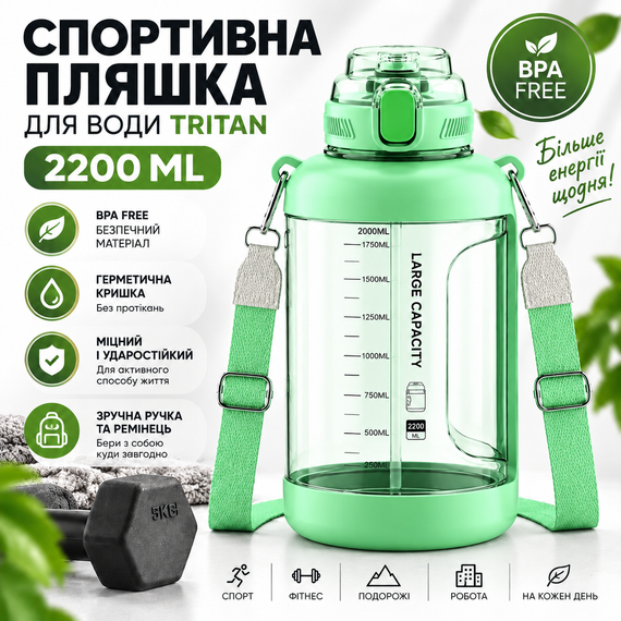 Легкая тритановая бутылка 2200 мл с удобной ручкой и широким горлом ,зеленая | Зображення 5