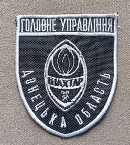 Шеврон Головне Управління Донецька Область