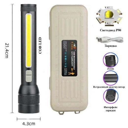 Ліхтар акумуляторний CB-C23-P90+COB, Ліхтарик світлодіодний ручний акумуляторний портативний | Зображення 2