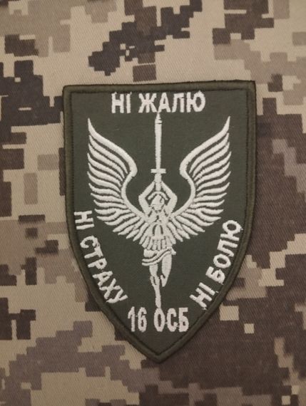 Шеврон 16 ОСБ / олива