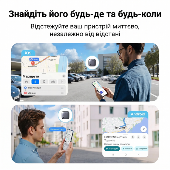Розумна пошукова мітка-трекер UGREEN FineTrack Duo CM916 з Type-C для Apple Find My та Android Find Hub | Зображення 6