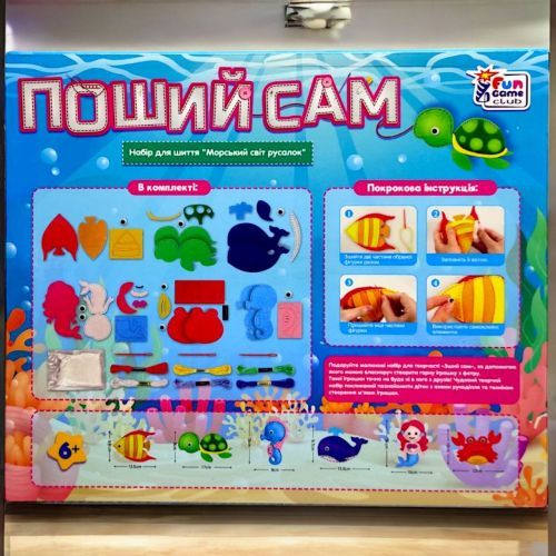 Набор для шитья "Пошей сам. Морской мир русалок" (6 фигурок, шаблоны из фетра, нити, пластиковые иглы, наполнитель) | Зображення 2