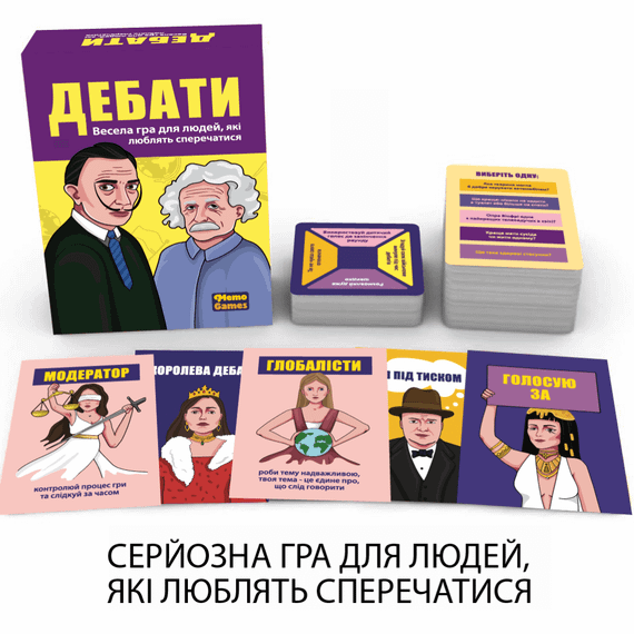 Настольная игра Дебаты | Зображення 1
