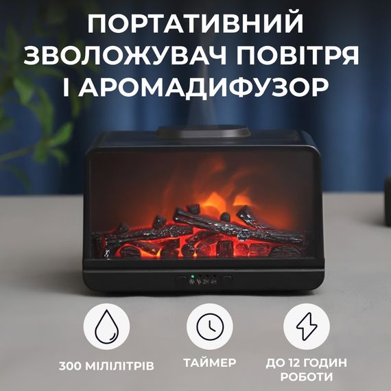 Зволожувач повітря Камін 300 мл чорний | Зображення 1