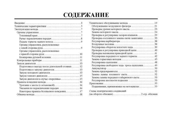 Мопеды/минибайки китайского производства: Viper «Alpha», Alfamoto «Pony», XGJAO «XGJ 50-3A», Fada «Musstang YX | Зображення 1