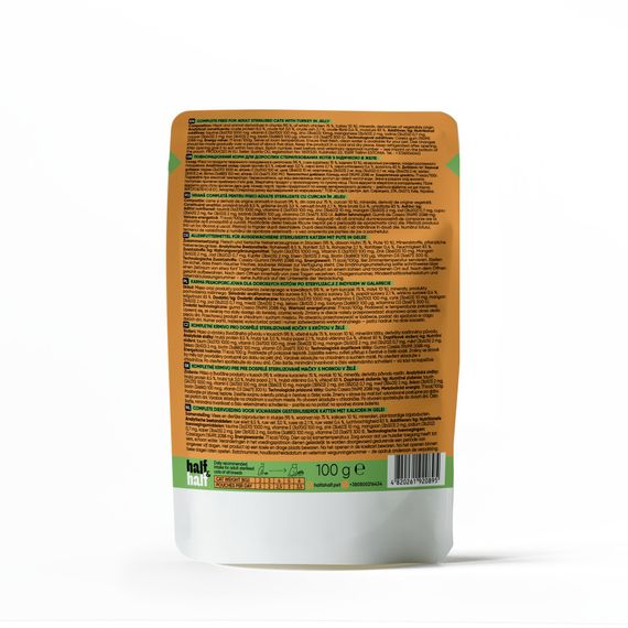 Корм вологий HalfHalf для стерилізованих котів шматочки з індичкою в желе у формі пауча 100г | Зображення 1