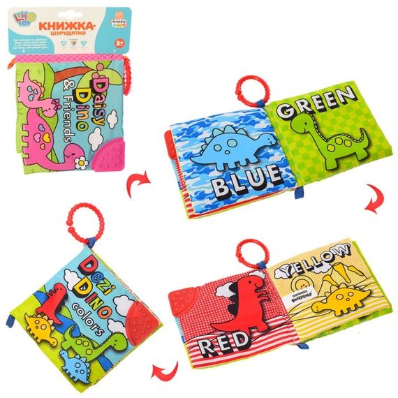 Подвеска на коляску Limo Toy 2995-2996 26 см