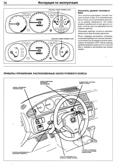 Honda Civic. Посібник з ремонту й експлуатації. Книга | Зображення 5