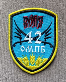 Шеврон 42 ОМПБ (червоний)