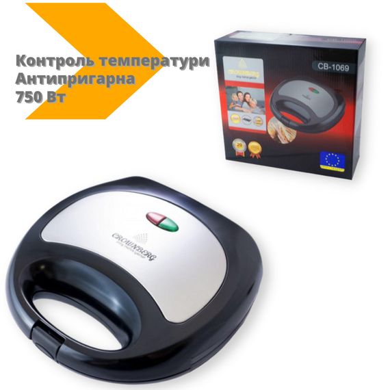 Сендвічниця Crownberg CB-1069 антипригарна 750 Вт чорний (CB-1069_496) | Зображення 1