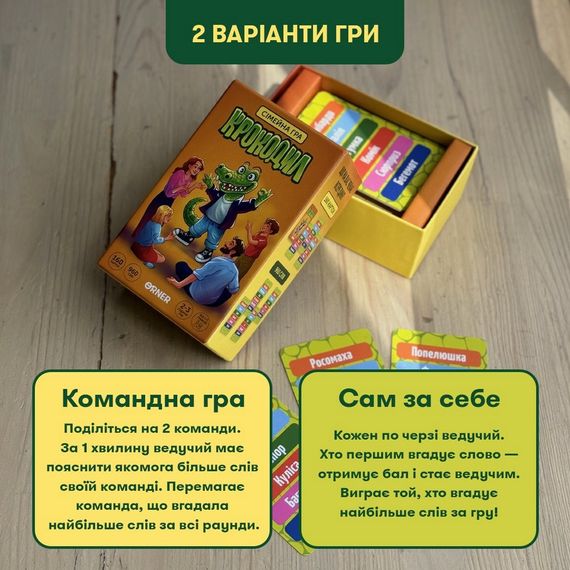 Карткова гра "Крокодил" orner-2678, 160 карток, інструкція | Зображення 3