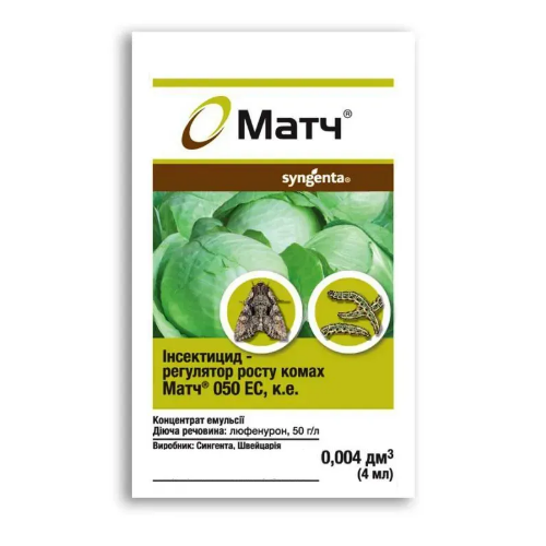Інсектицид Матч 4мл концентрат, що емульгується 50г/л EC Syngenta