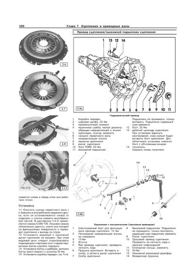 Audi 100/Audi 200 (Ауді 100/Ауді 200). Посібник з ремонту й експлуатації. Книга. Арус | Зображення 2