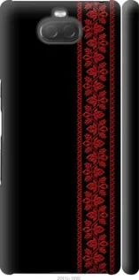 Чохол для Sony Xperia 10 Plus I4213 з пластику FCh_083956