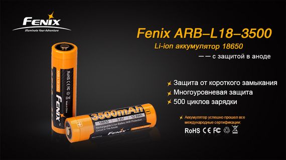 Акумулятор 18650 Fenix (3500 mAh) | Зображення 4