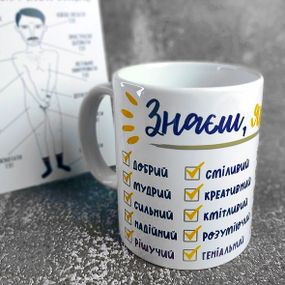 Кружка с принтом Знаєш, який ти? 330 мл (KR_21L004)