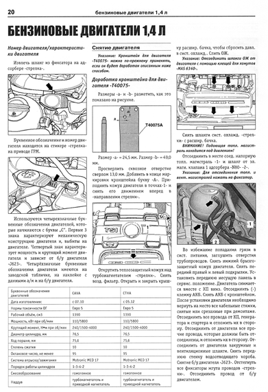 VW Sharan. Руководство по ремонту и эксплуатации. Книга | Зображення 3