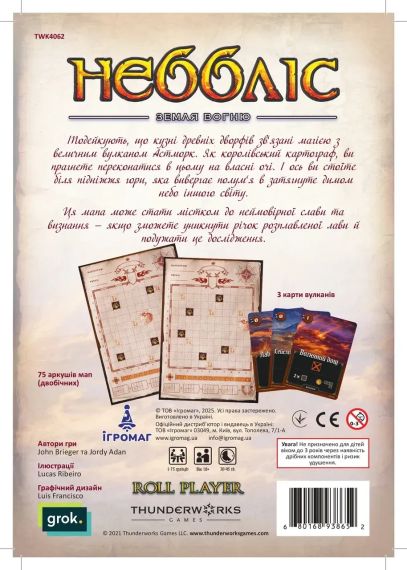 Настольная игра Картографы. Набор карт 1: Небблис. Земля огня | Зображення 4