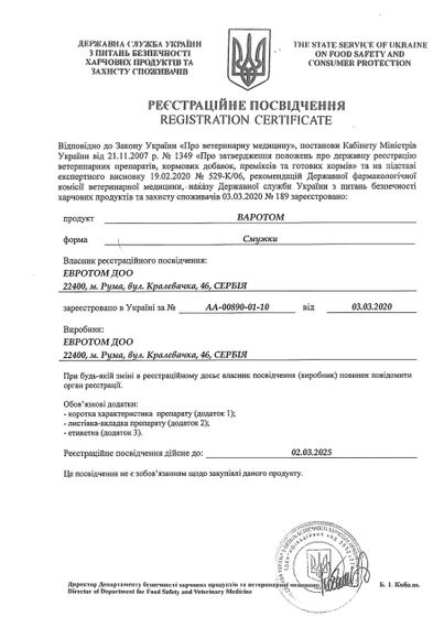 Варотом (флувалінат) Евротом. Сербія. ( 10 смужок-1уп. ) | Зображення 2
