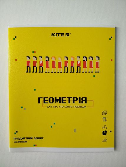 Предметний зошит для Геометрії Kite 48 аркушів у клітинку на скобі | Зошити в клітинку | Зошит Геометрія