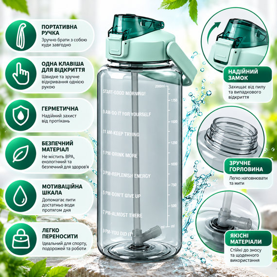 Спортивная бутылка для воды SPORT 2 л BPA-free с мотивирующей шкалой, ручкой и фиксатором, зеленый градиент | Зображення 6