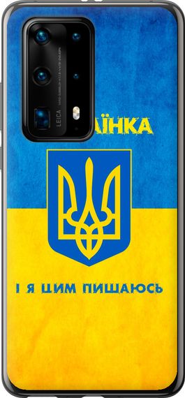 Чехол на Huawei P40 Pro Plus Я украинка "1167u-1917-17620"