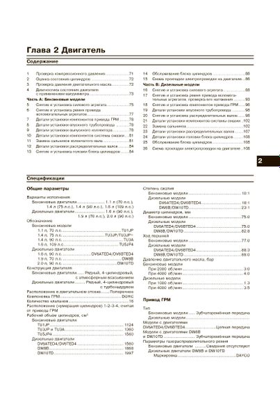 Peugeot Partner / Citroen Berlingo. Посібник з ремонту й експлуатації. Книга | Зображення 3