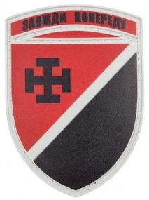 Шеврон 131 батальйон (червоний гумовий)