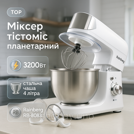 Кухонный тестомес 6 л Rainberg, Планетарный миксер с прозрачной чашей, Миксер для смешивания соусов KM-36