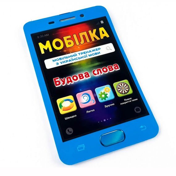 Обучающая книга Тренажер по украинскому языку. Строение слова 101747