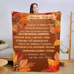 Плед 3D зі своїми побажаннями для дідуся "Осінні барви для дідуся" 13911 160х200 см