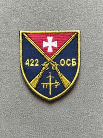 Шеврон 422 ОСБ