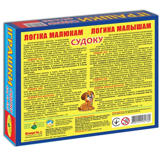 Дитяча розвиваюча гра "Логічні ряди. Іграшки. Судоку" 82760 укр. мовою | Зображення 1