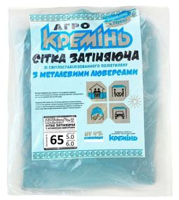 Сітка для затінення Агро Кремінь 65% 5х6 м, посилена, з люверсами (СЗППЛ0006)