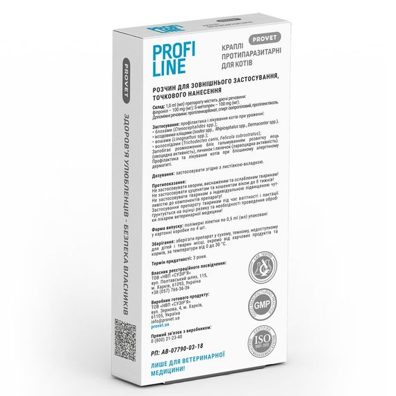 Краплі Provet PROFILINE для котів до 4 кг інсектоакарицид 4 піпетки по 0,5 мл | Зображення 1