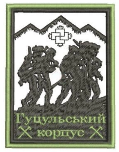 Шеврон Гуцульський корпус