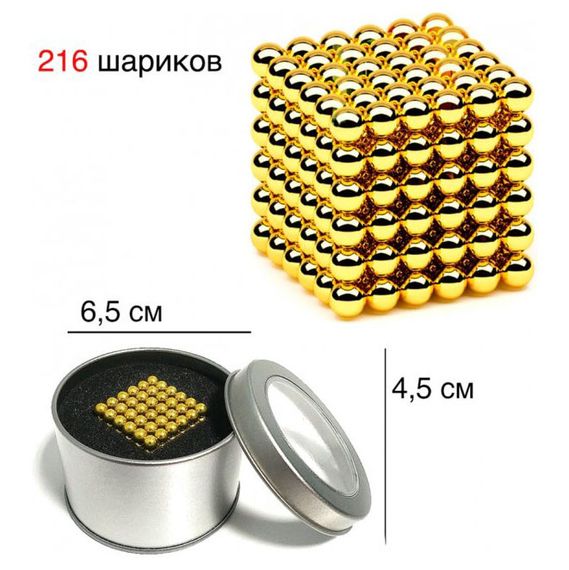 Магнітна іграшка неокуб Нео NeoCube Золотий, Неокуб магнітний конструктор, QI-172 Неокуб залізний | Зображення 1