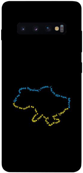 Чохол IBANAN Патріотичний 2 для Samsung Galaxy S10+