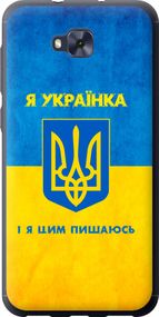 Чехол на Asus ZENFONE 4 SELFIE / ZD553KL Я украинка "1167u-1241-17620"